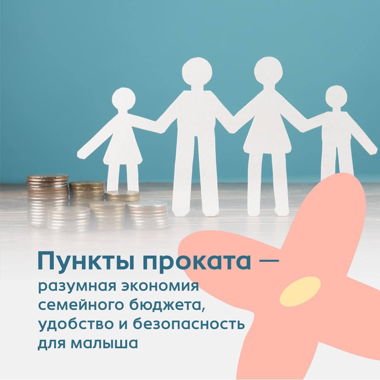 В Вологодской области продолжают работу пункты проката предметов первой необходимости для новорожденных