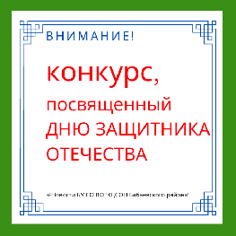 ДО 15 АПРЕЛЯ ПРОДЛЕН СРОК ПРЕДОСТАВЛЕНИЯ РАБОТ НА ОБЛАСТНОЙ КОНКУРС «ПЯТЬ СОВЕТОВ, КАК ПОЗВОНИТЬ НА ДЕТСКИЙ ТЕЛЕФОН ДОВЕРИЯ»