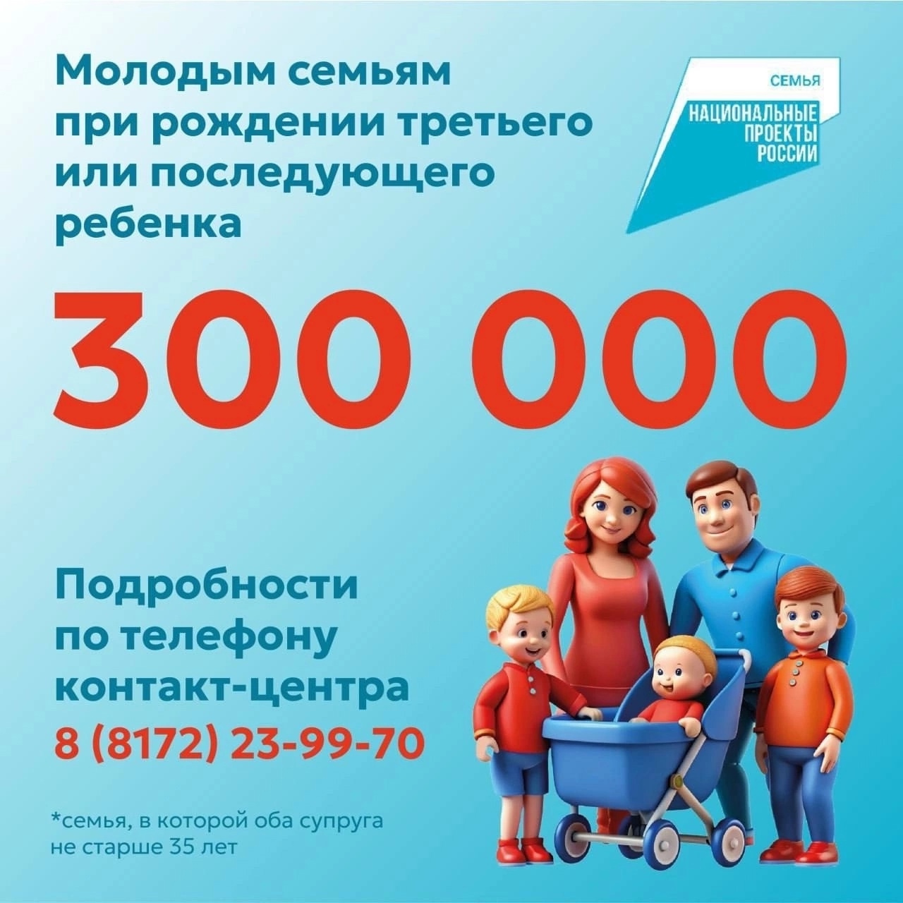 Выплаты при рождении третьего ребенка