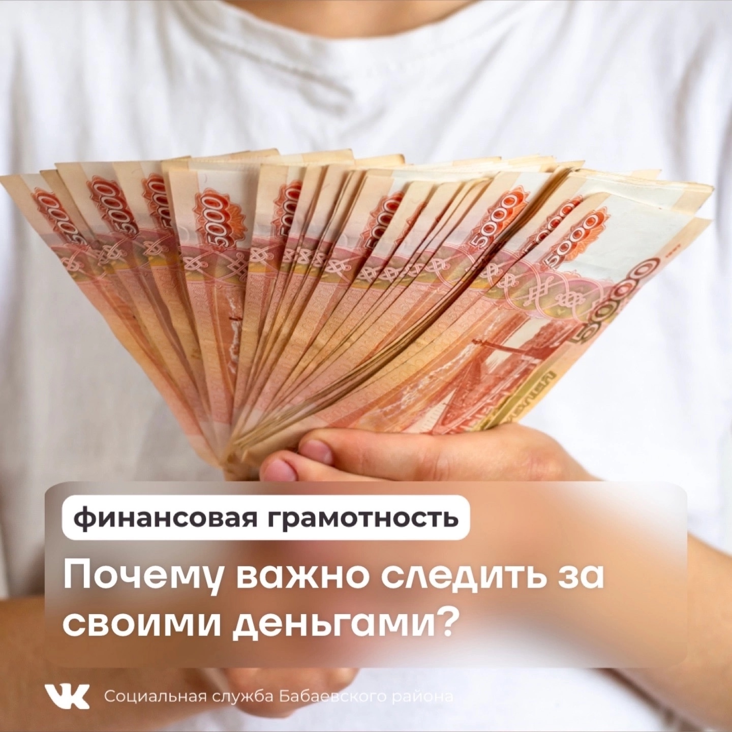 Финансовая грамотность: Уроки из жизни.