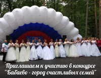 Конкурс "Парад невест" - 2020