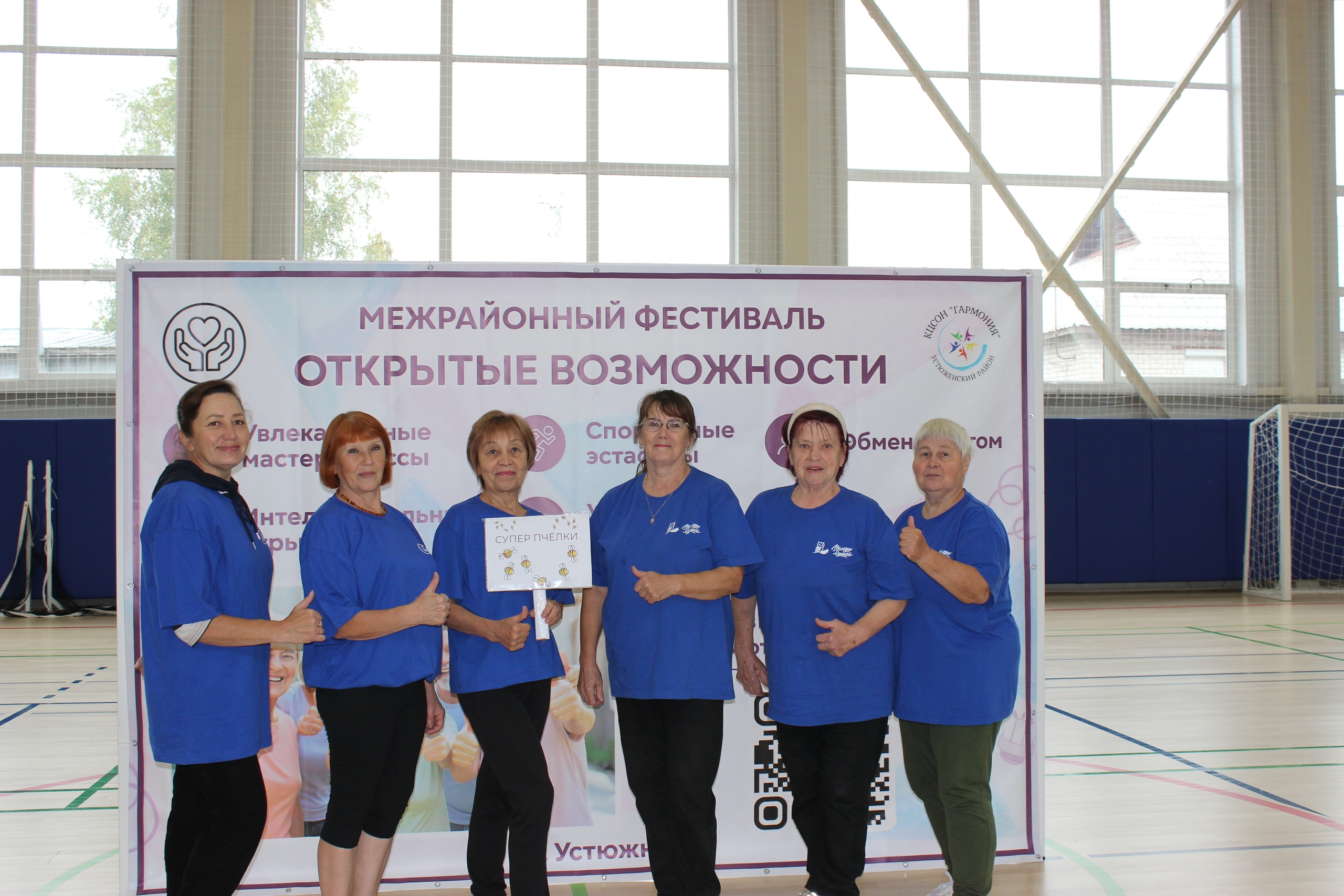 Участники центров активного долголетия "Забота" собрались на межрайонном фестивале "Открытые возможности"