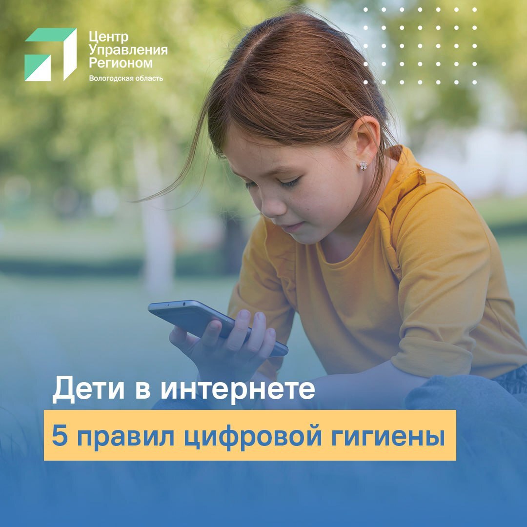 Школа безопасности: Советы по безопасности в интернете