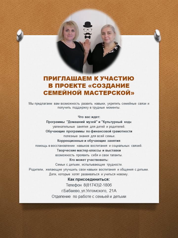 Приглашаем к участию в проекте!