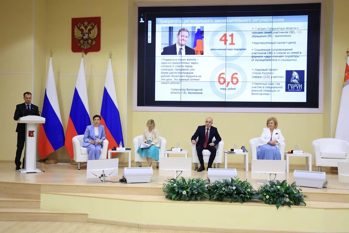 Межрегиональное совещание «В Год Защитника Отечества – внимание и поддержка вологжанам»