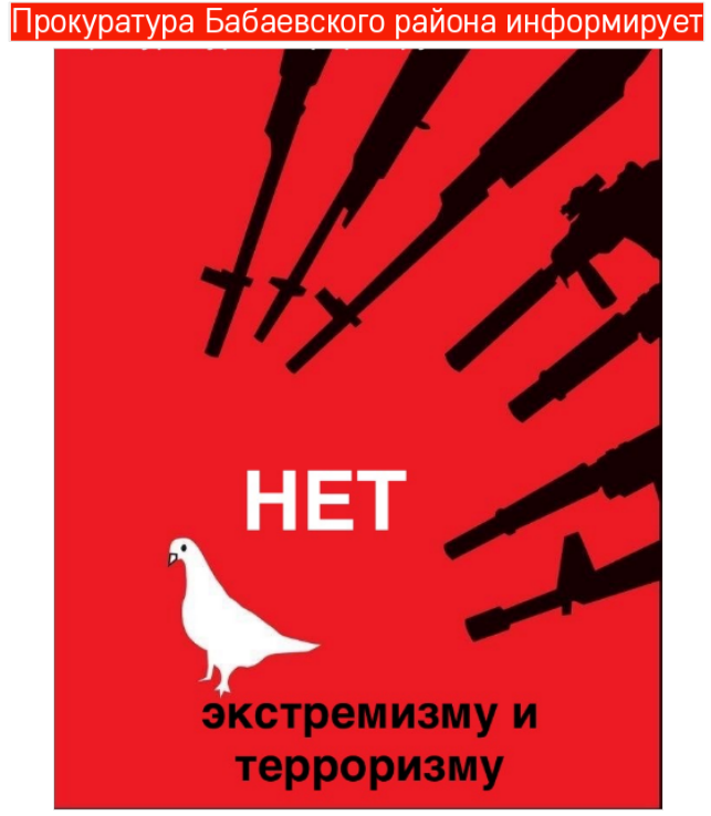 Правовое просвещение