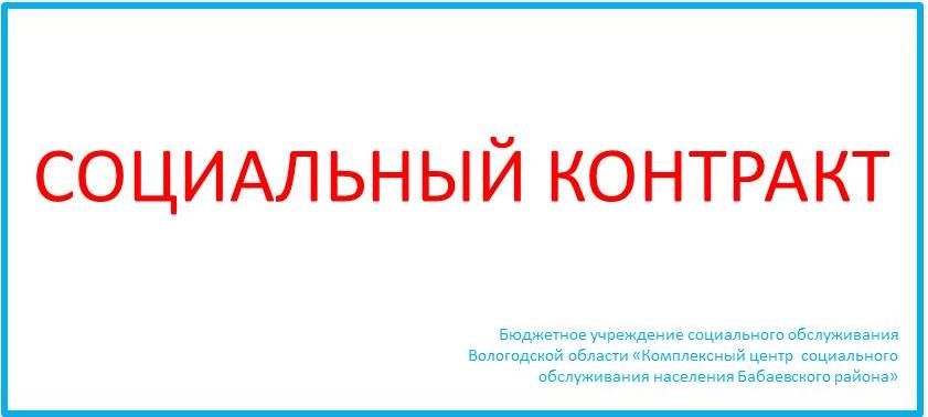 Малоимущие граждане, ищущие работу, могут обратиться за назначением социального пособия 