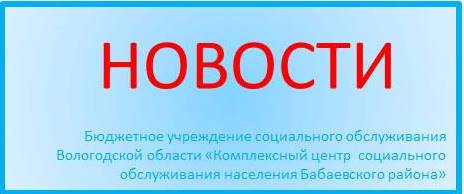 Неделя информирования об общероссийском Детском телефоне доверия 8-800-2000-122