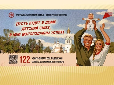 Программа поддержки молодых и многодетных семей в Вологодской области направлена на создание благоприятных условий для рождения и воспитания детей, обеспечивая финансовую поддержку различным категориям семей.
