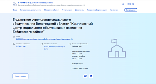 Об официальном сайте
